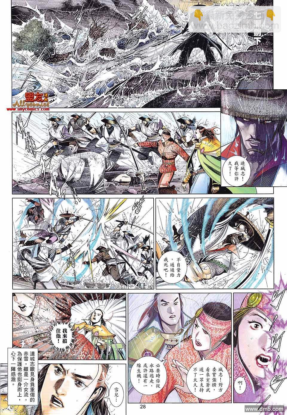 第601卷-第594话