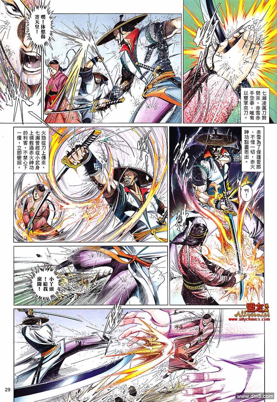 第601卷-第594话