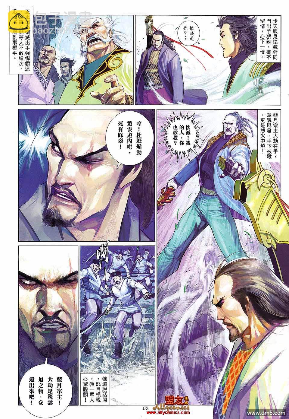 第601卷-第594话