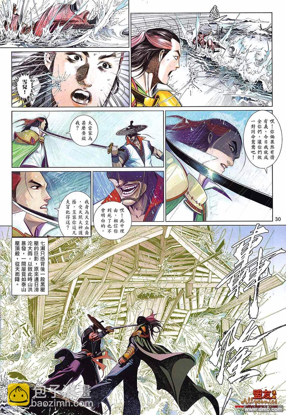 第601卷-第594话