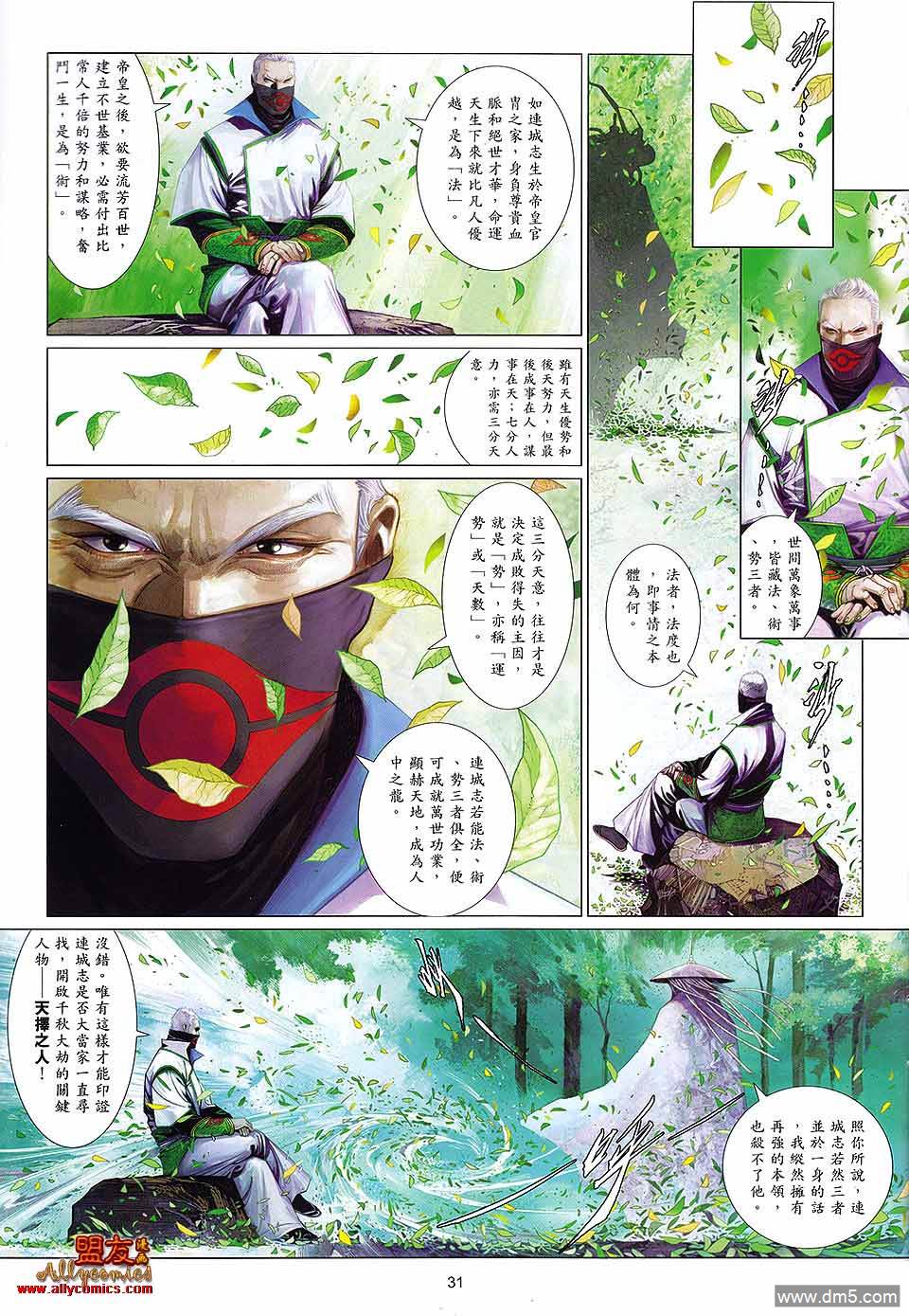 第601卷-第594话
