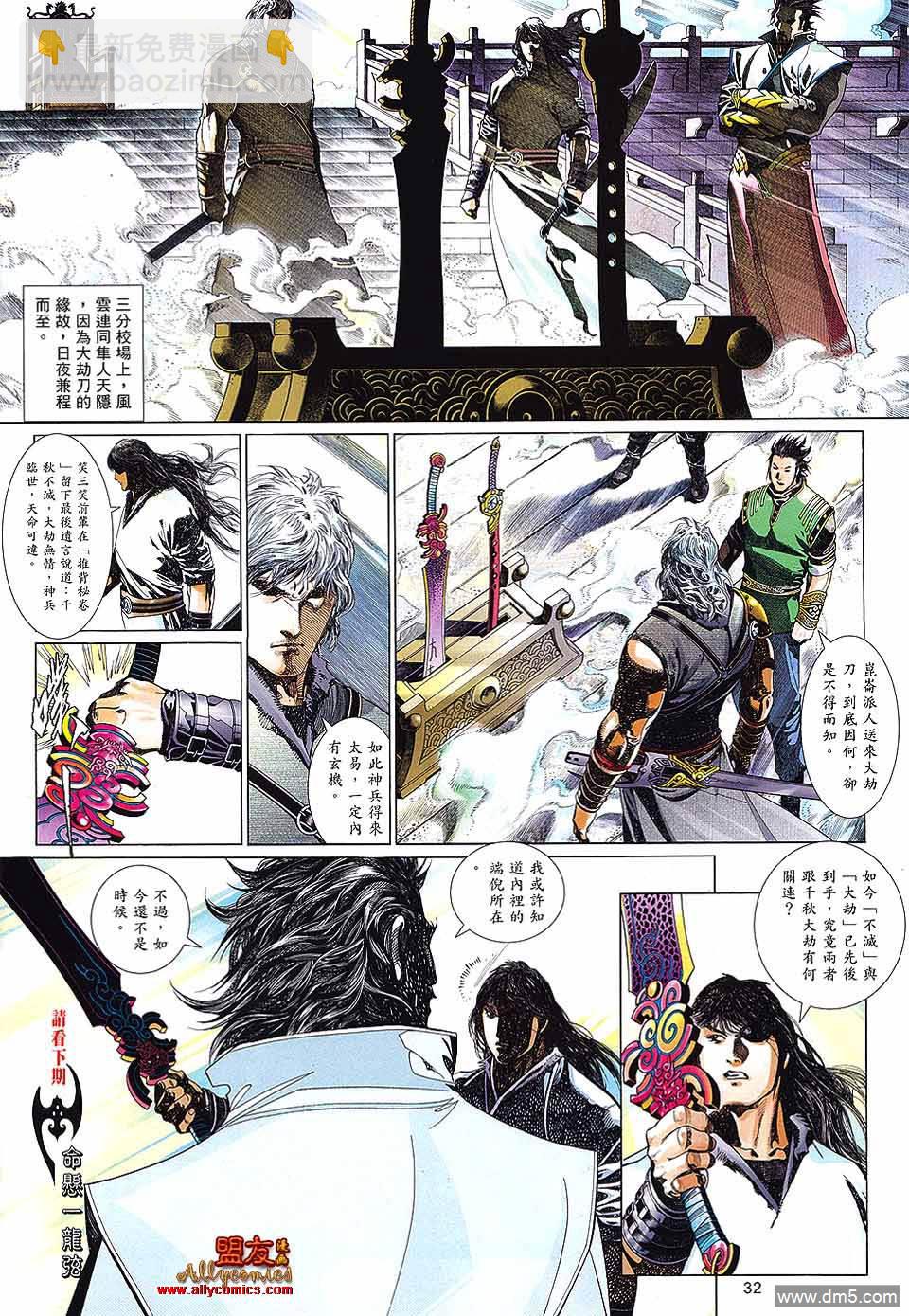 第601卷-第594话