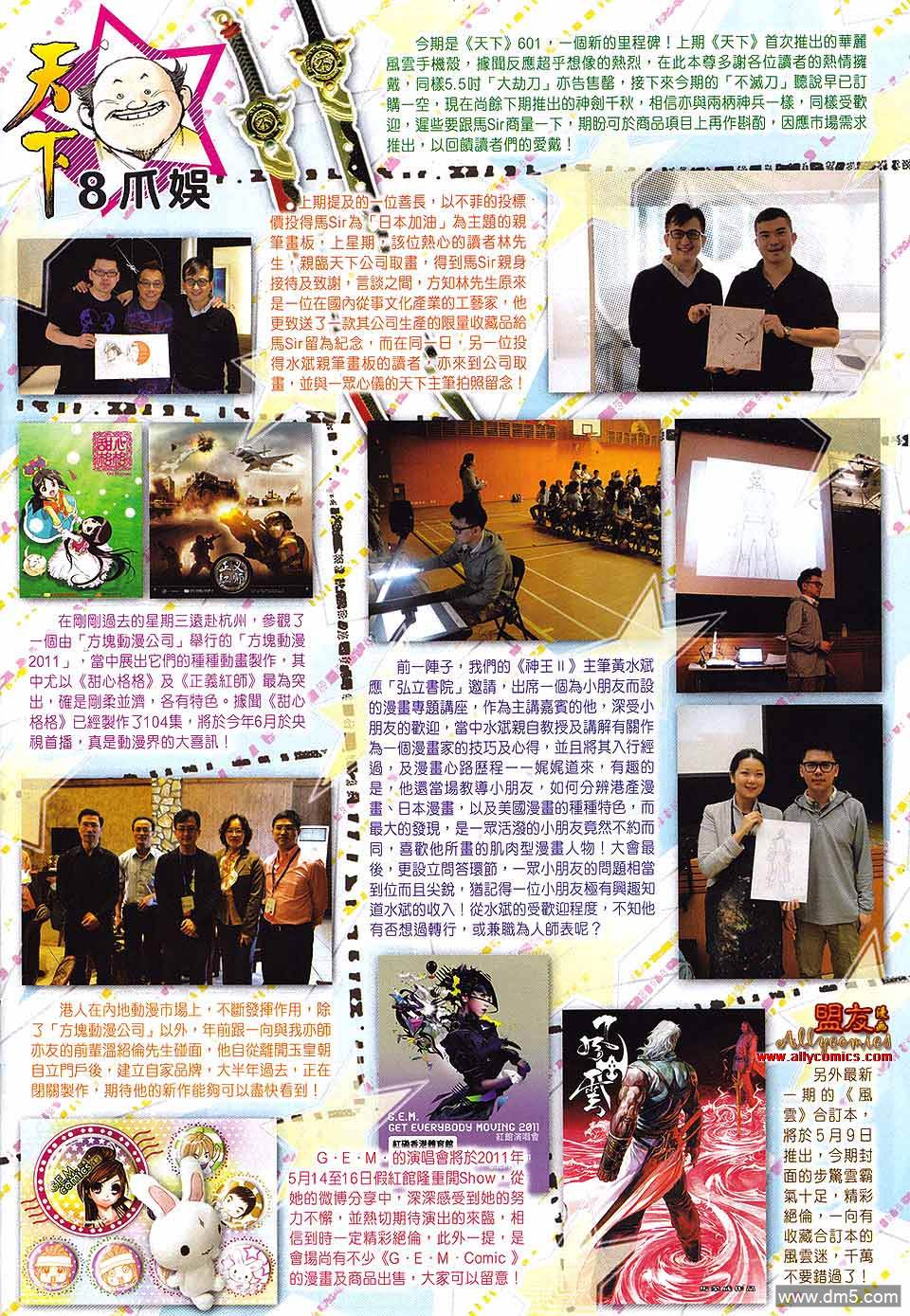 第601卷-第594话