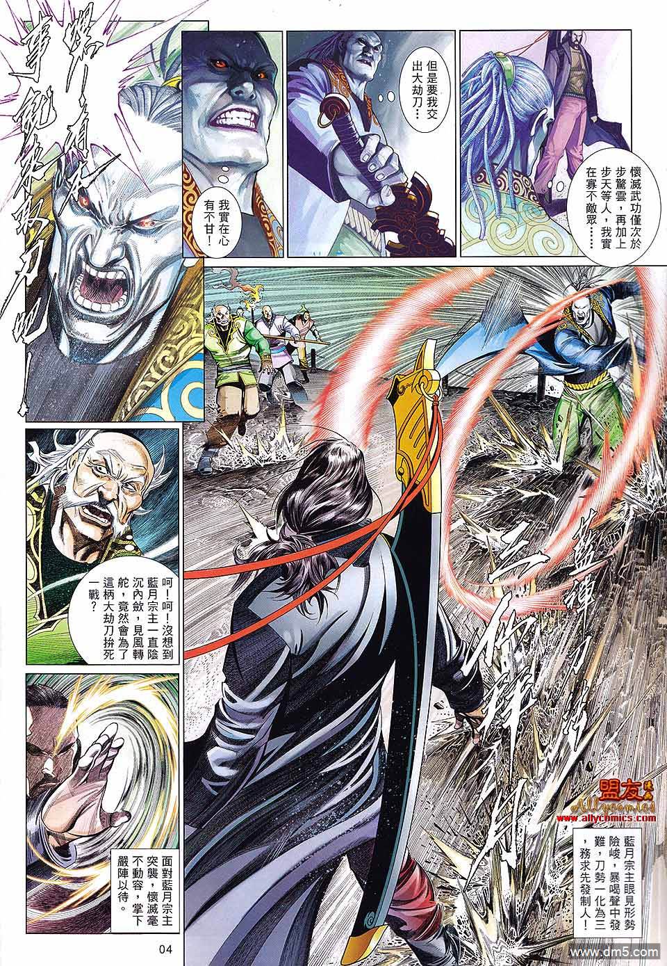 第601卷-第594话