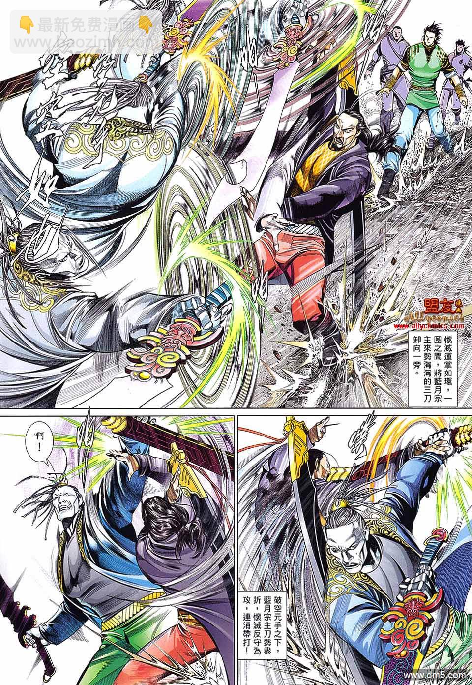 第601卷-第594话
