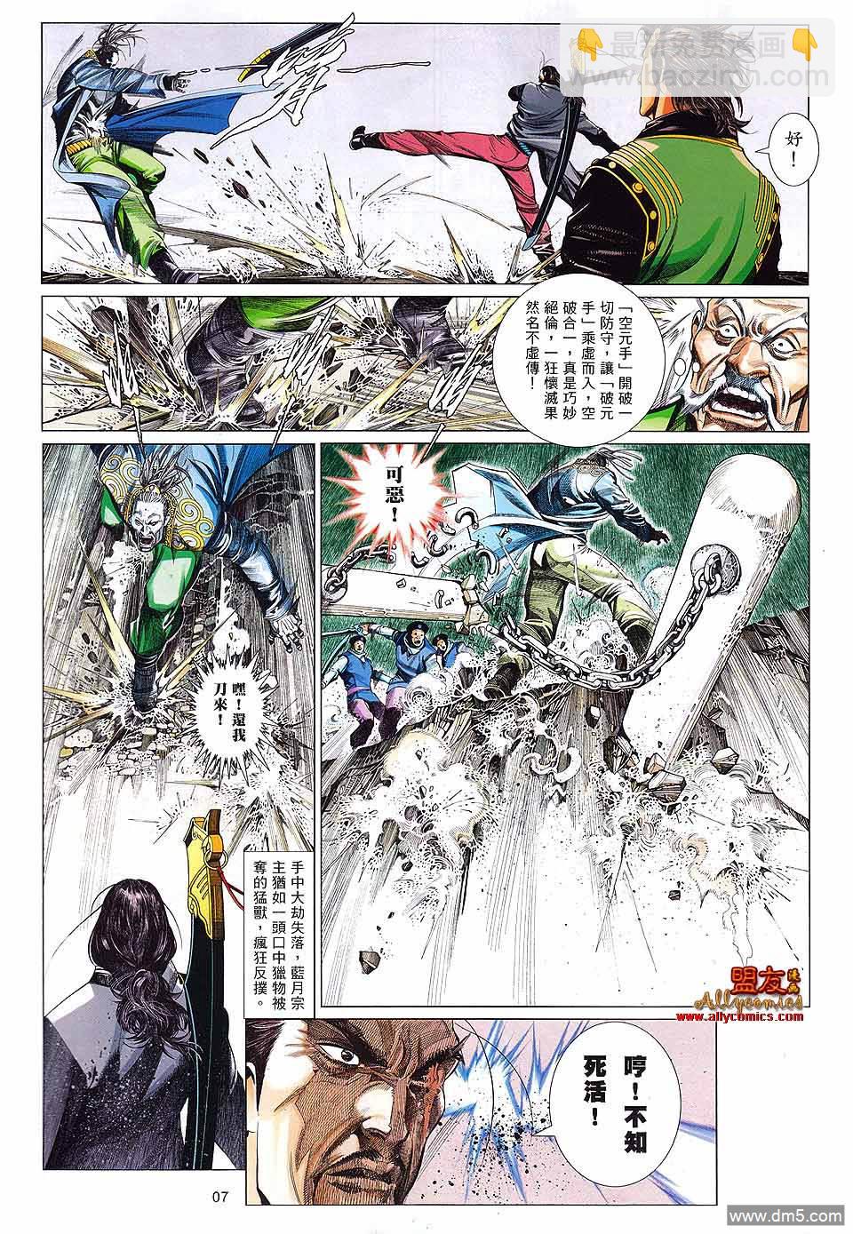 第601卷-第594话