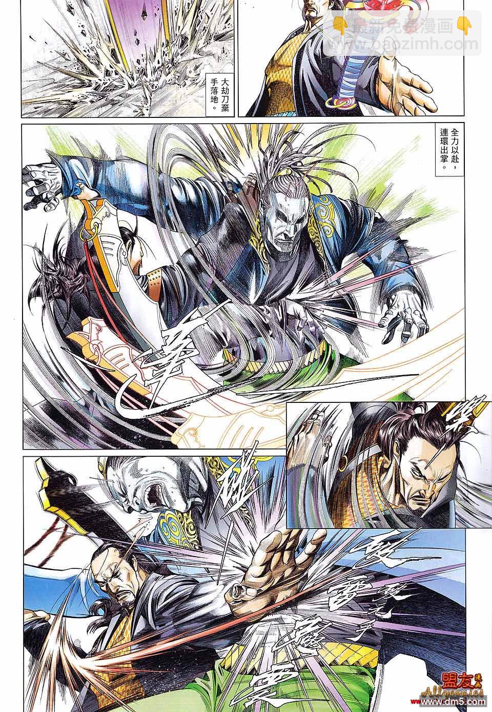 第601卷-第594话