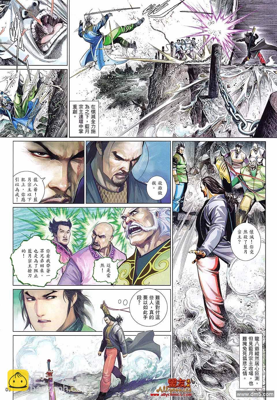 第601卷-第594话