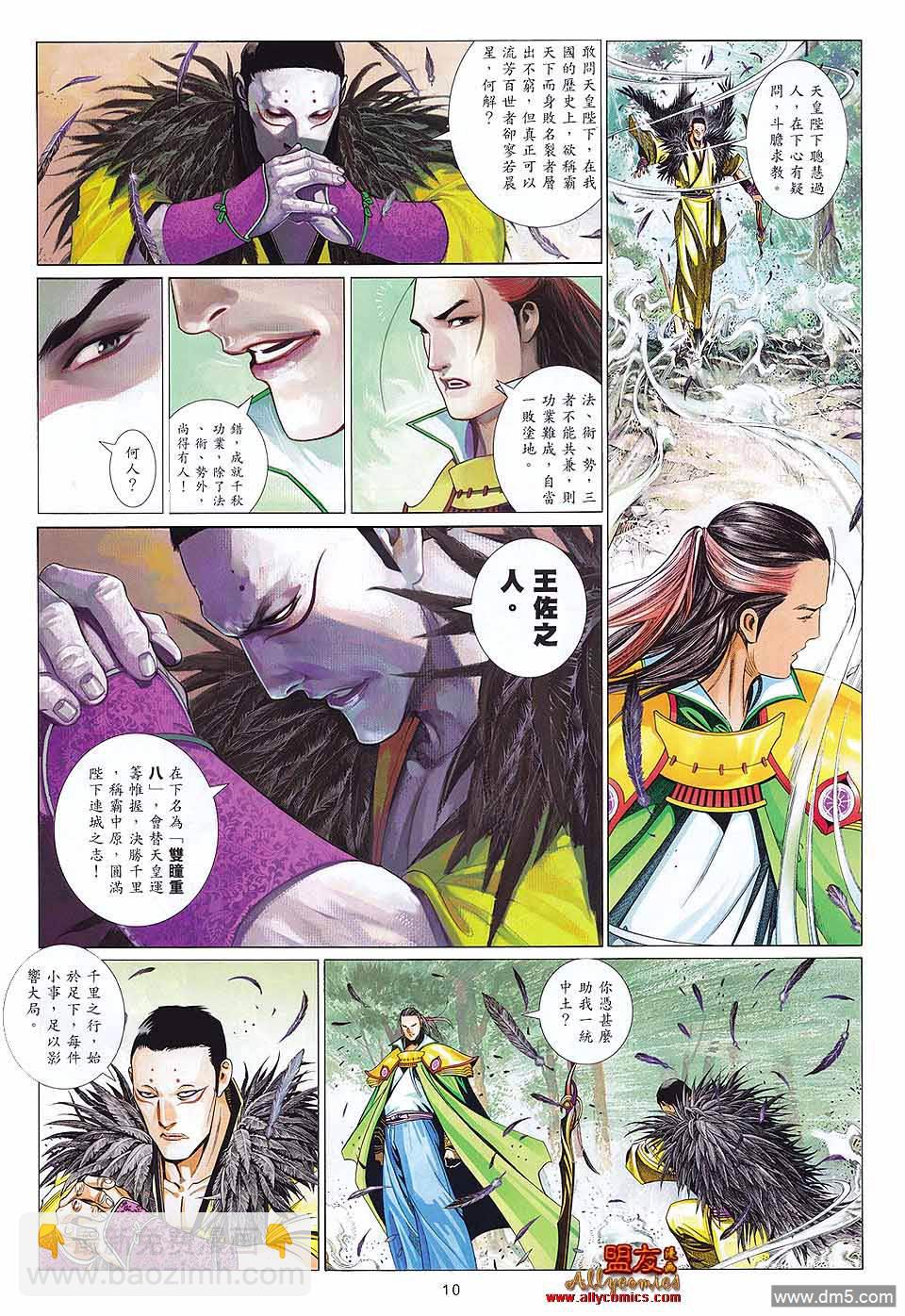 第603卷-第596话