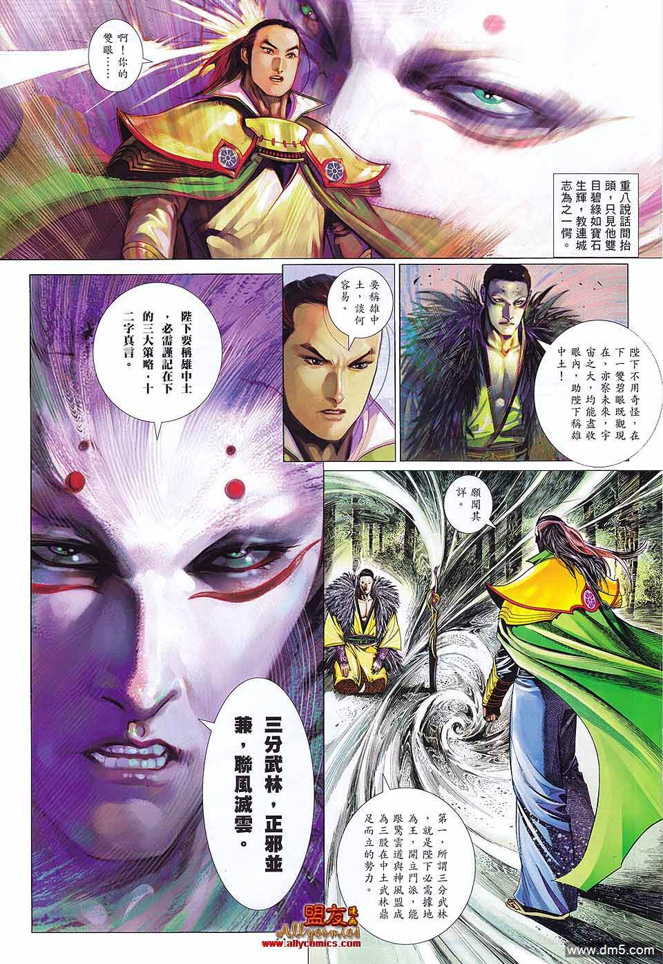 第603卷-第596话