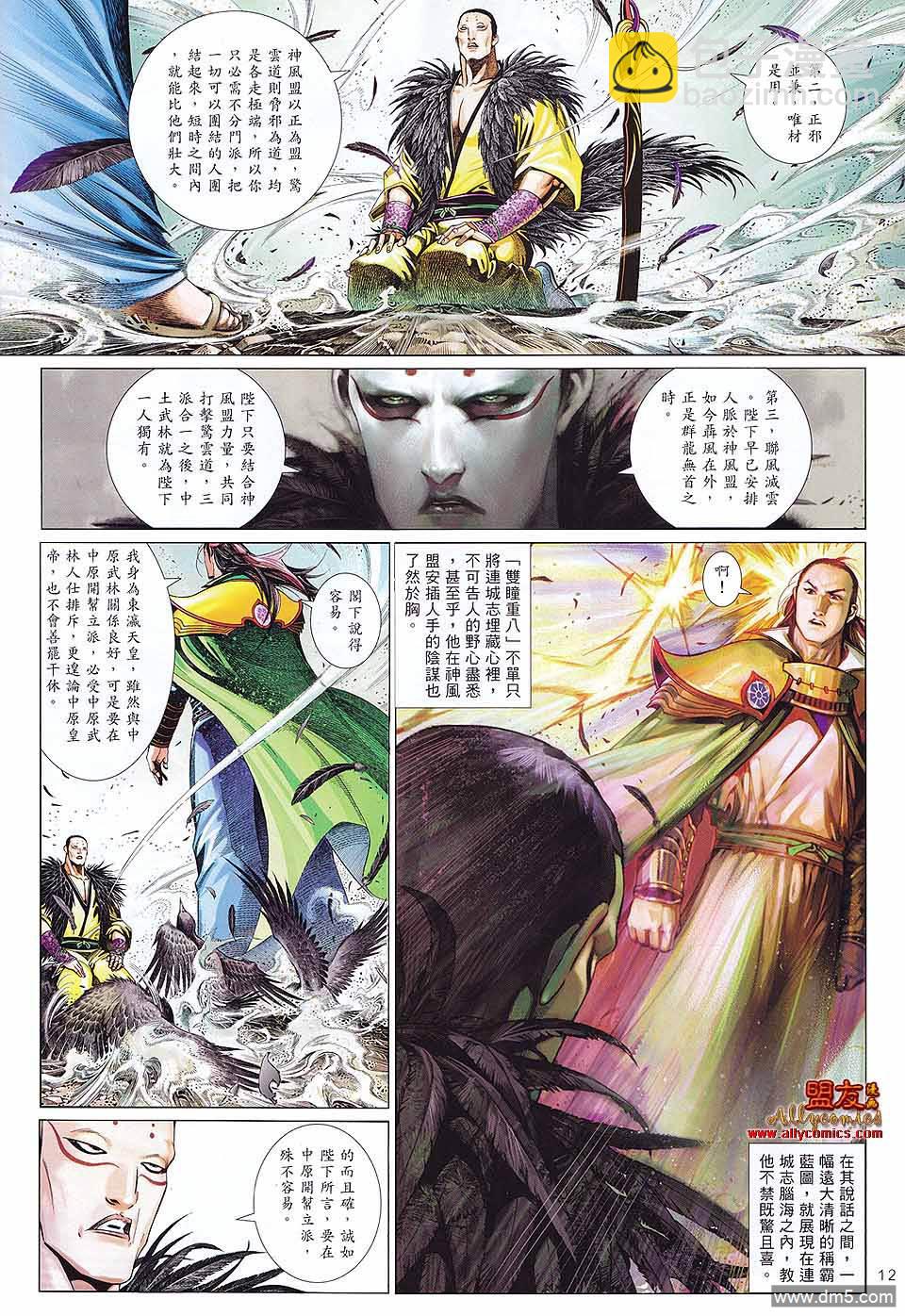 第603卷-第596话