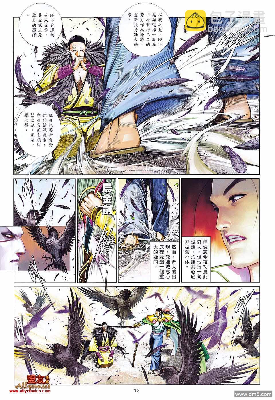 第603卷-第596话