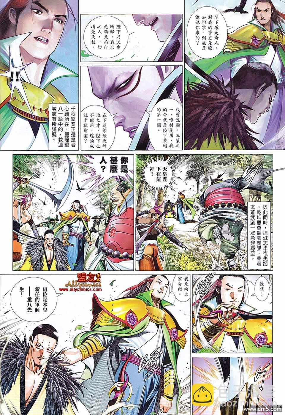 第603卷-第596话