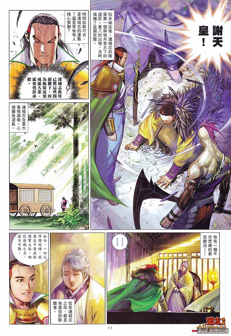 第603卷-第596话