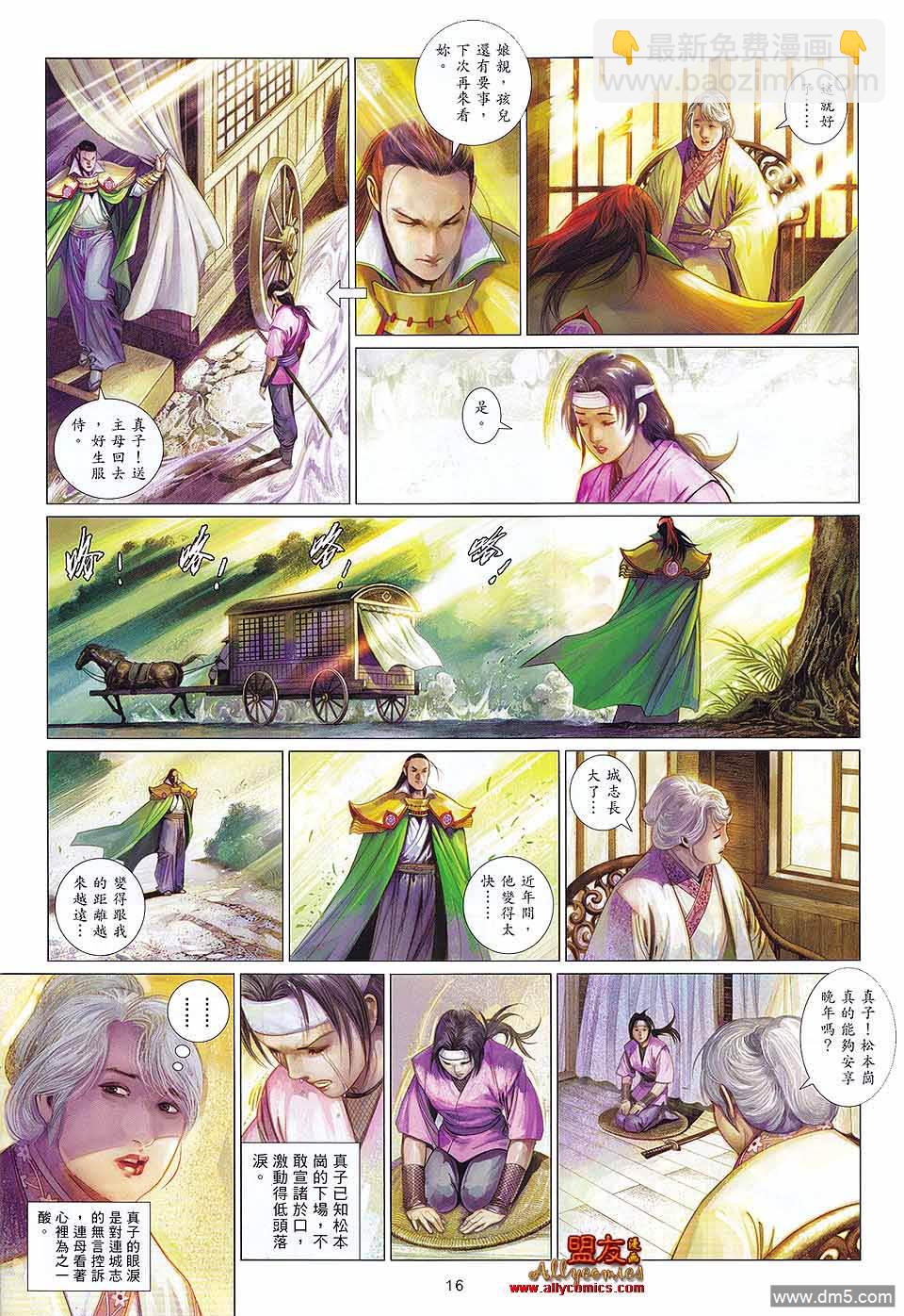 第603卷-第596话