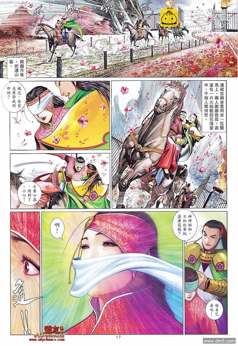 第603卷-第596话
