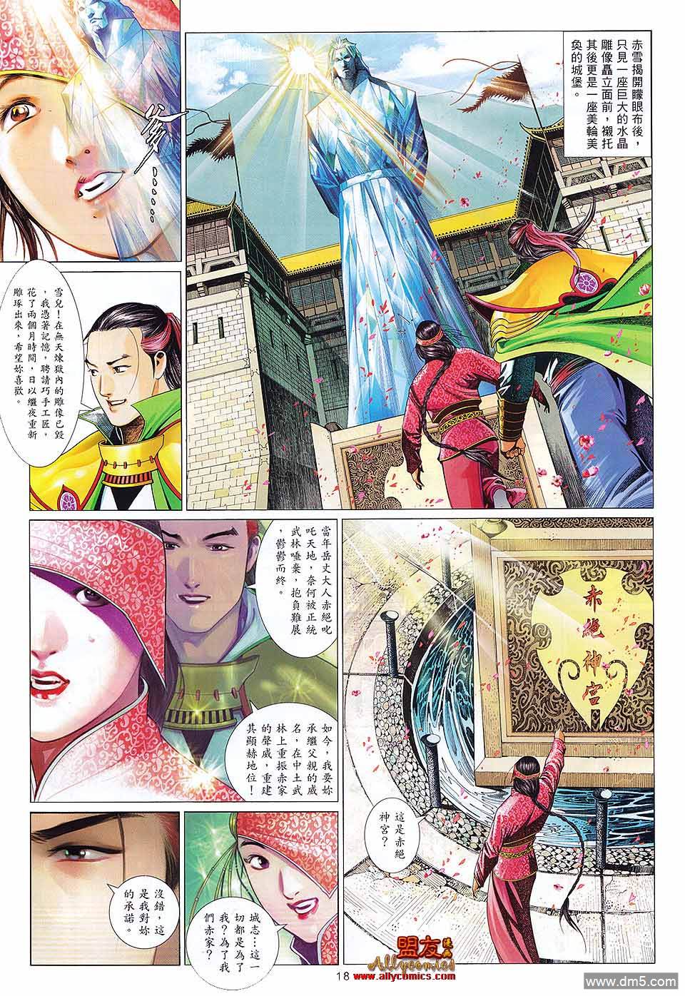 第603卷-第596话