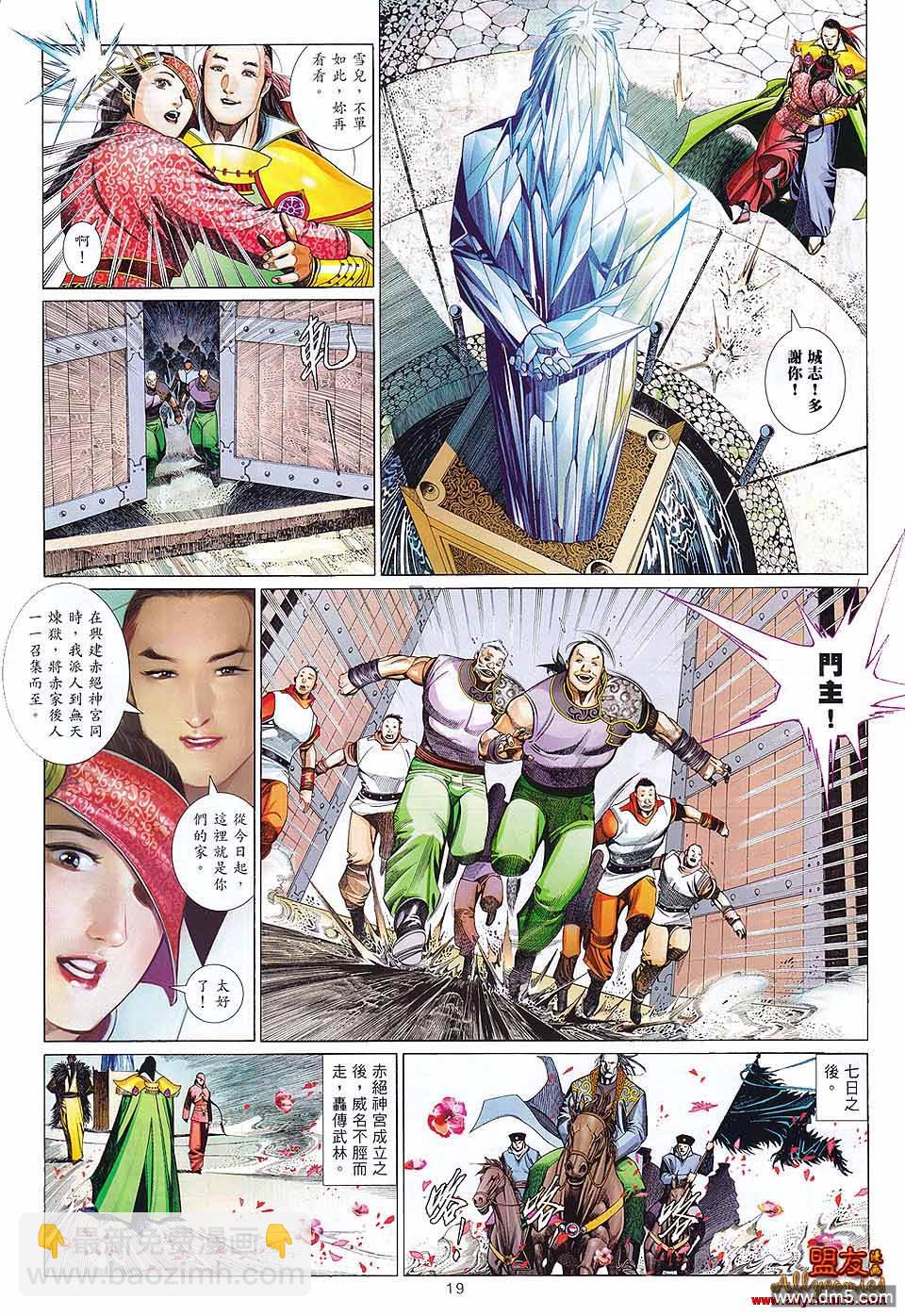 第603卷-第596话