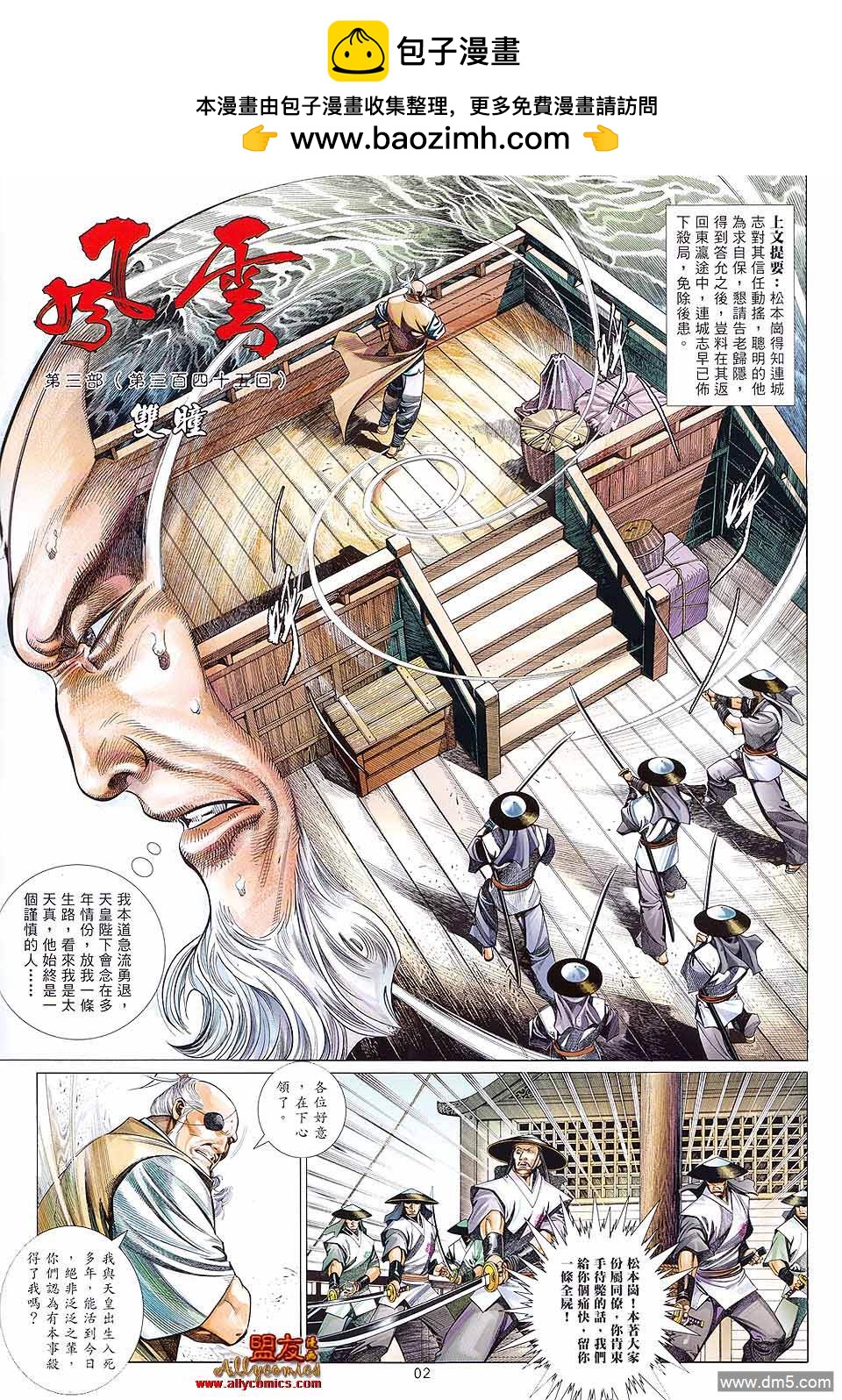 第603卷-第596话