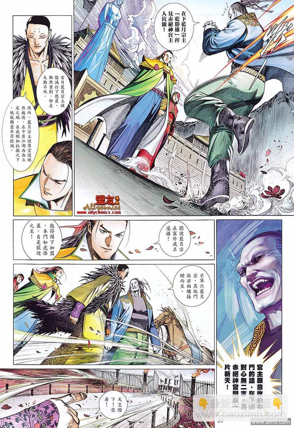 第603卷-第596话