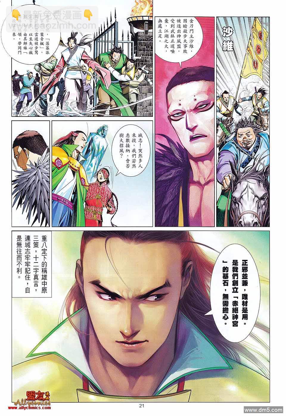 第603卷-第596话