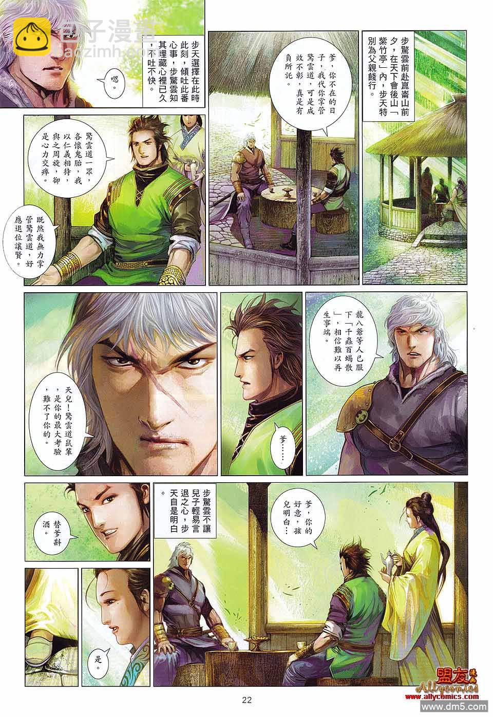 第603卷-第596话