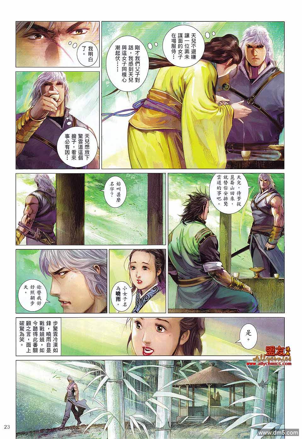 第603卷-第596话