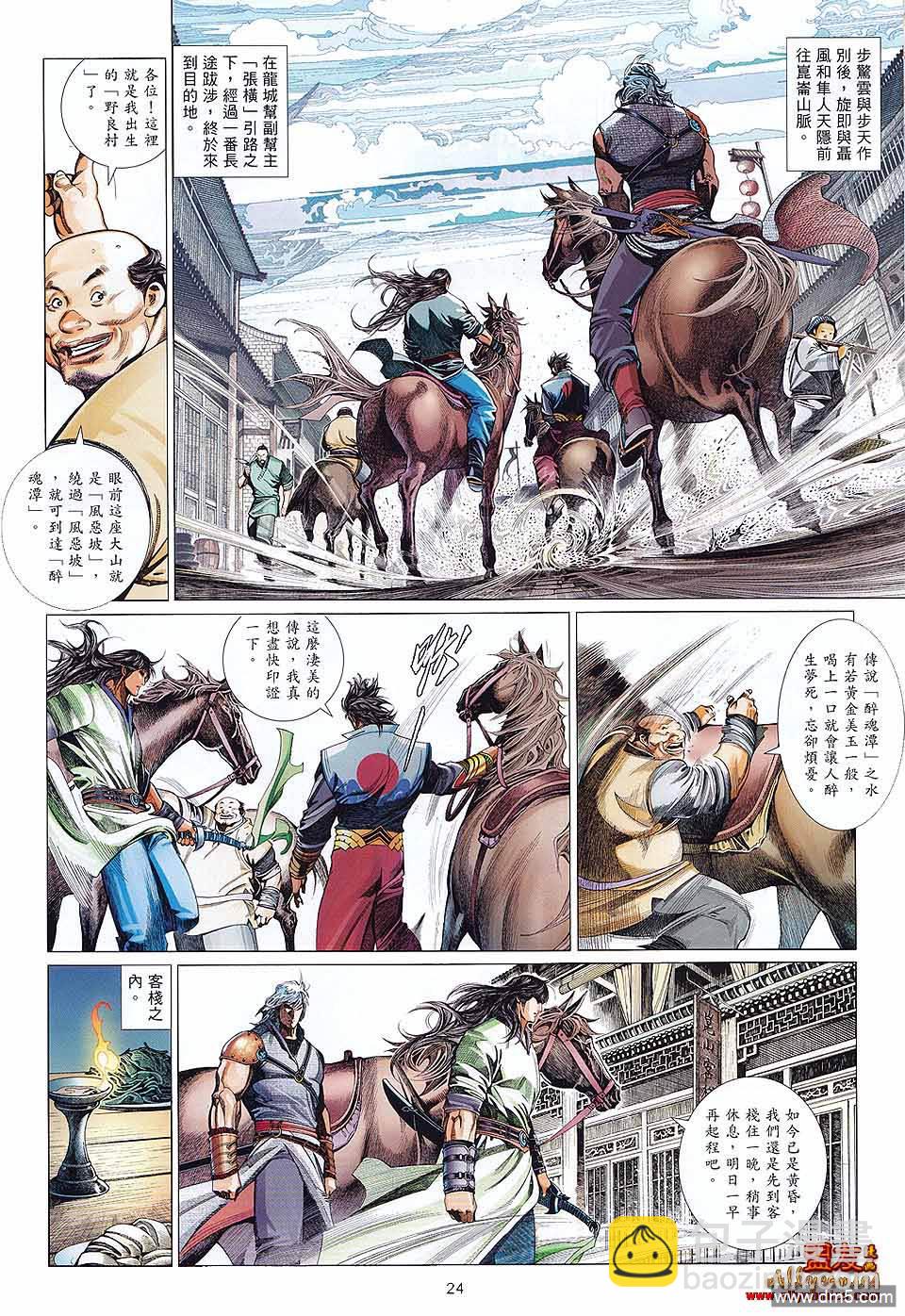 第603卷-第596话