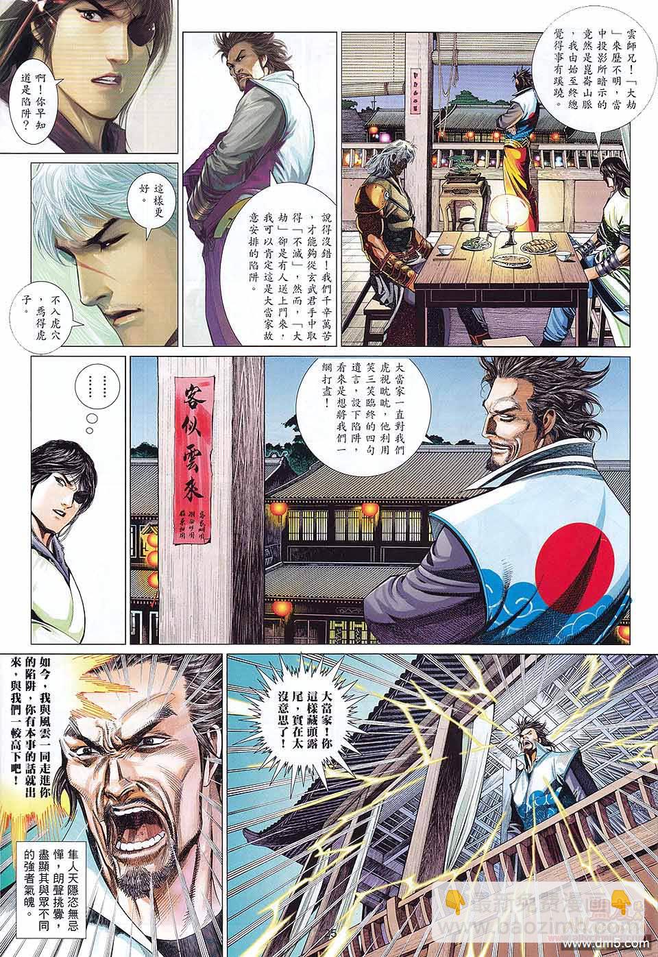 第603卷-第596话