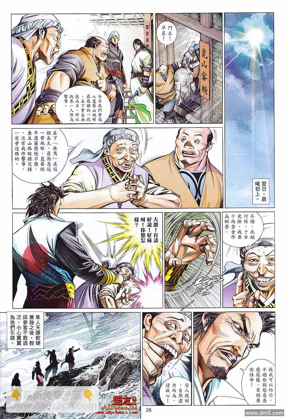 第603卷-第596话