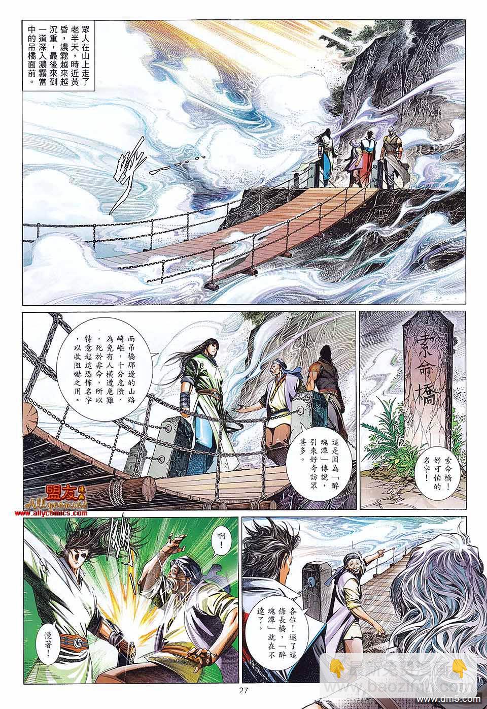 第603卷-第596话