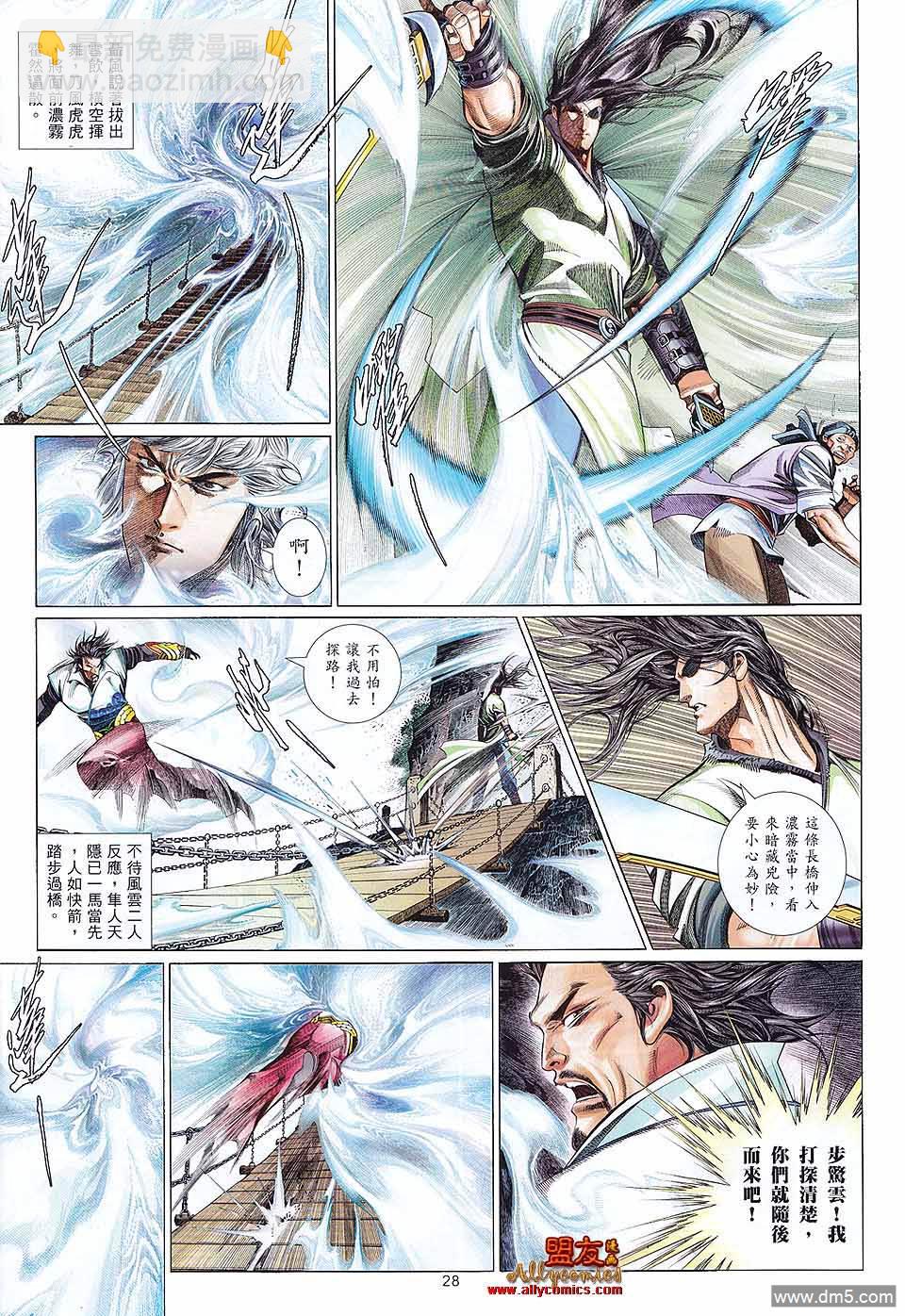 第603卷-第596话