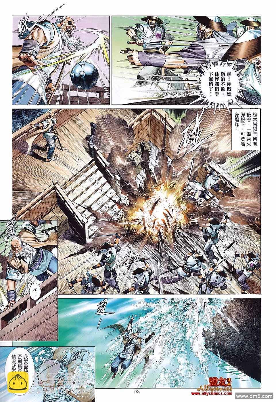第603卷-第596话