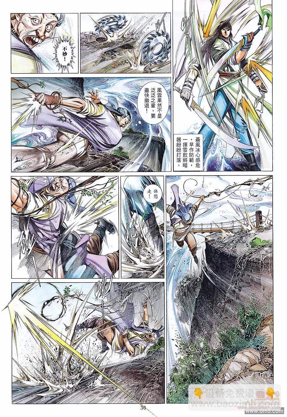 第603卷-第596话