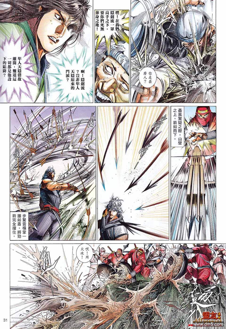 第603卷-第596话