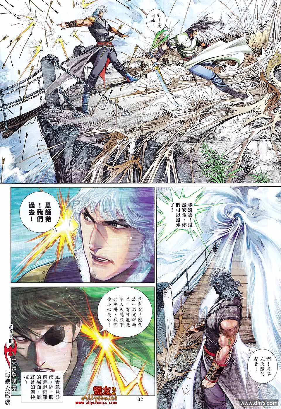 第603卷-第596话