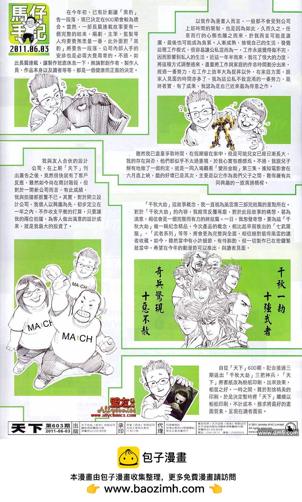 第603卷-第596话