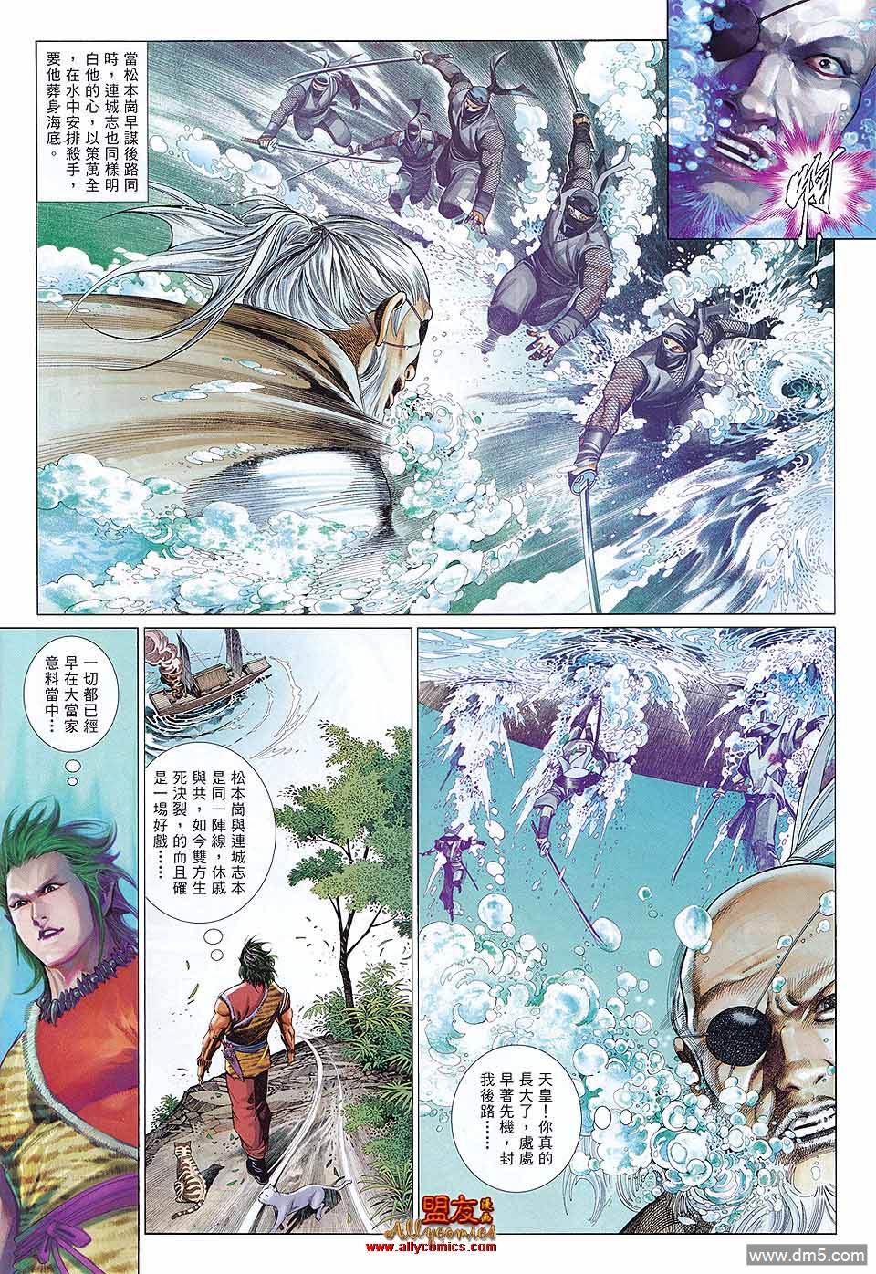 第603卷-第596话