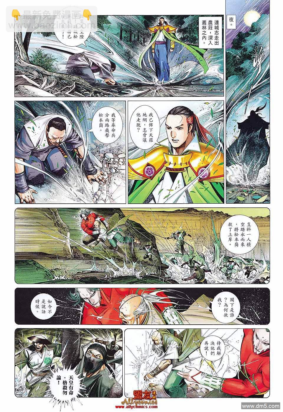 第603卷-第596话
