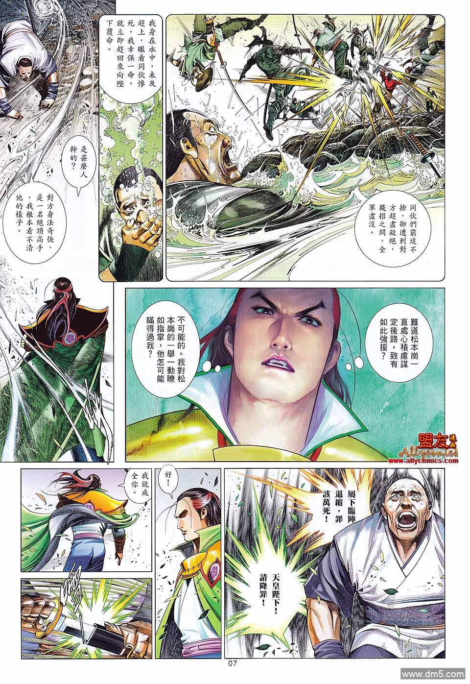 第603卷-第596话