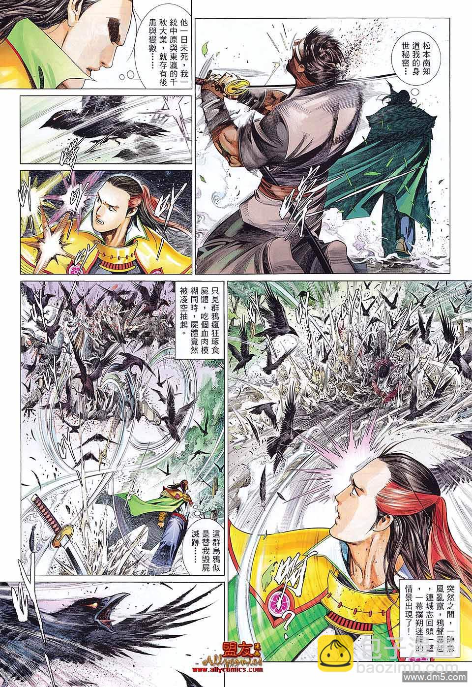 第603卷-第596话