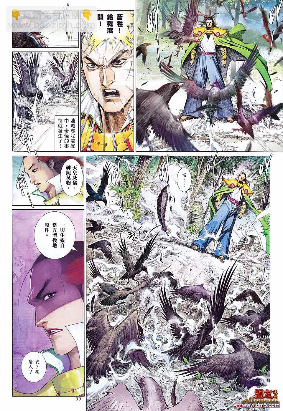 第603卷-第596话