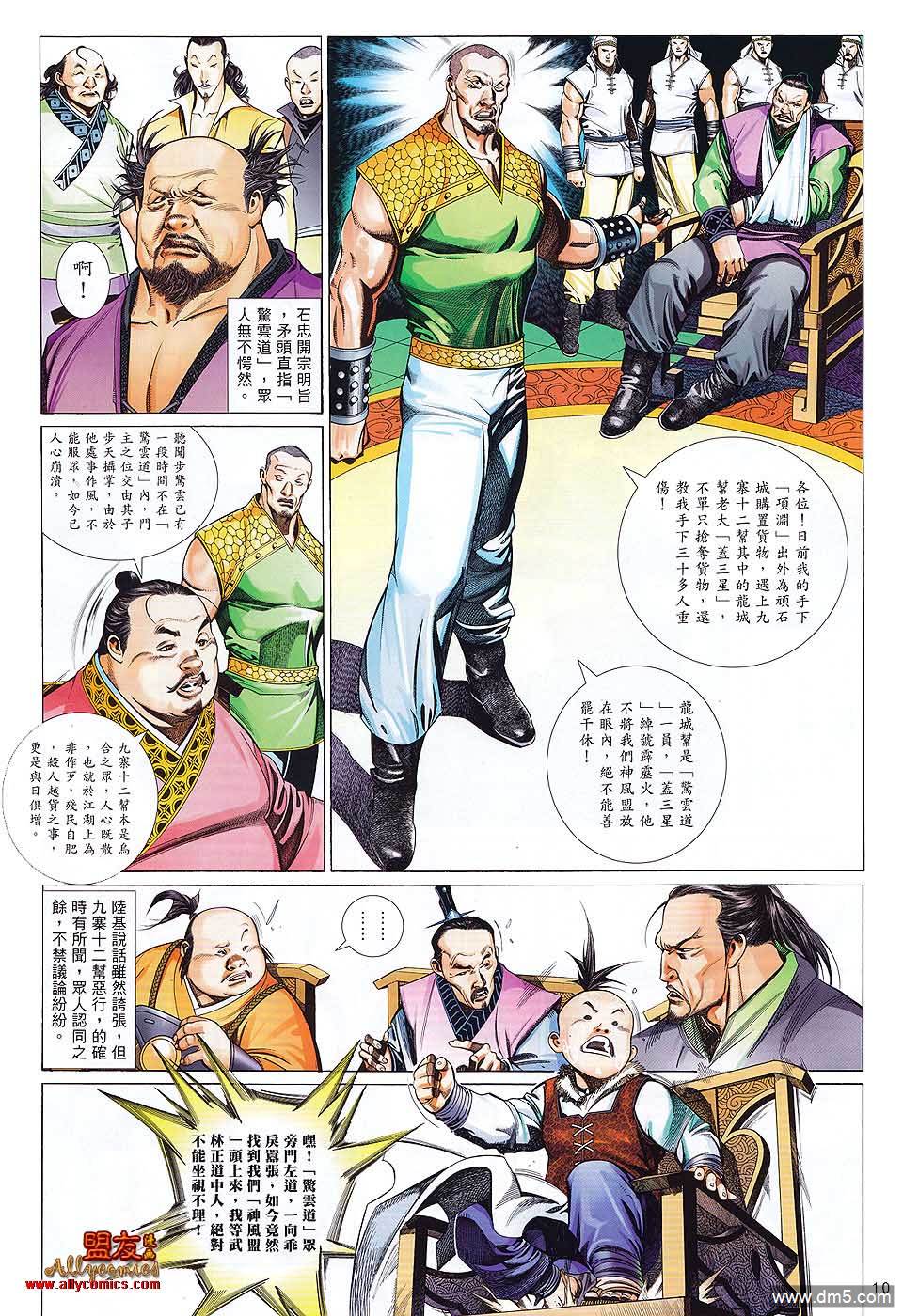 第605卷-第598话