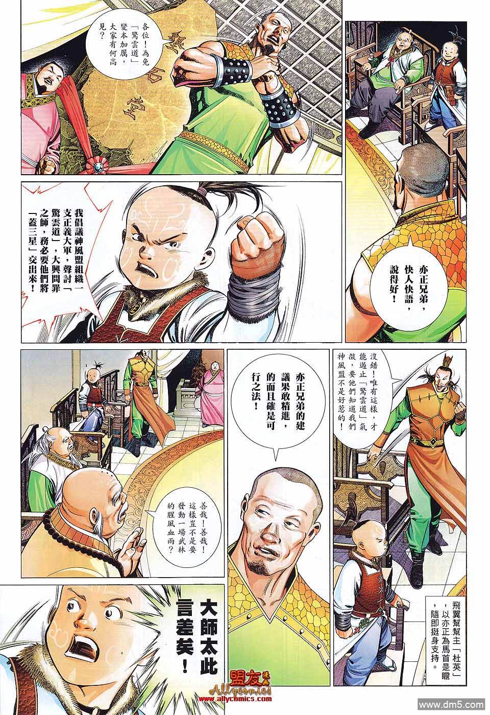 第605卷-第598话