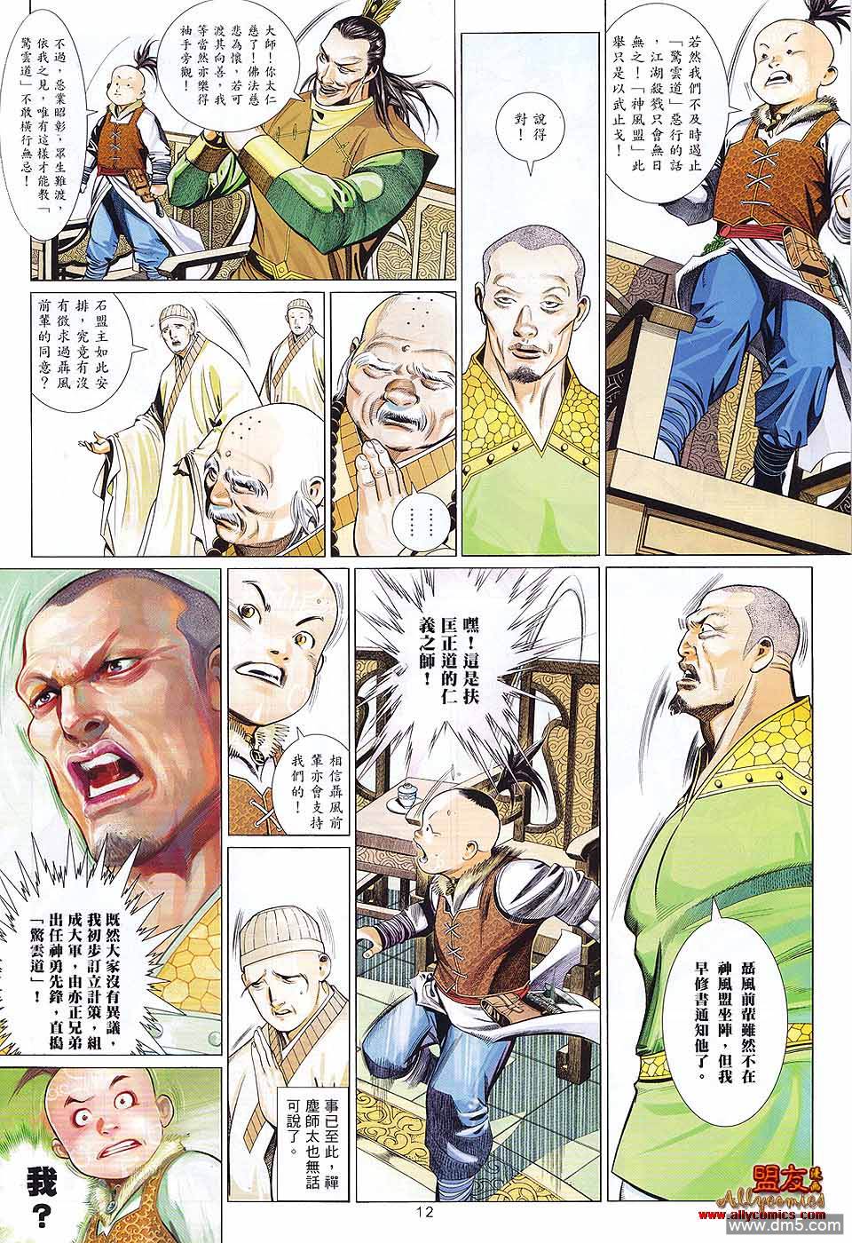 第605卷-第598话