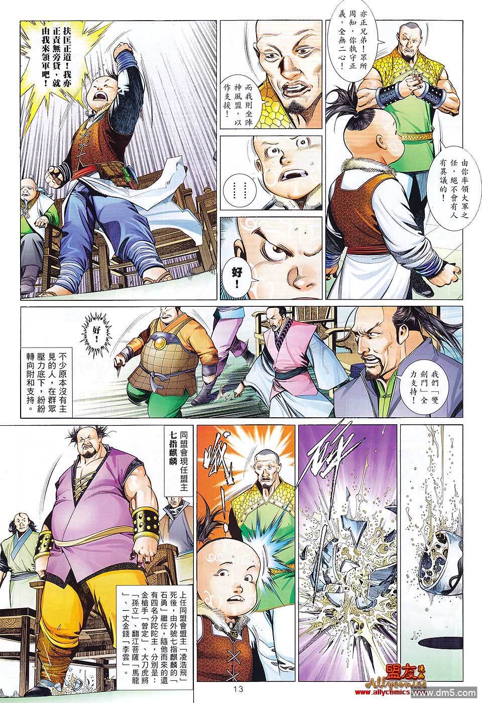第605卷-第598话