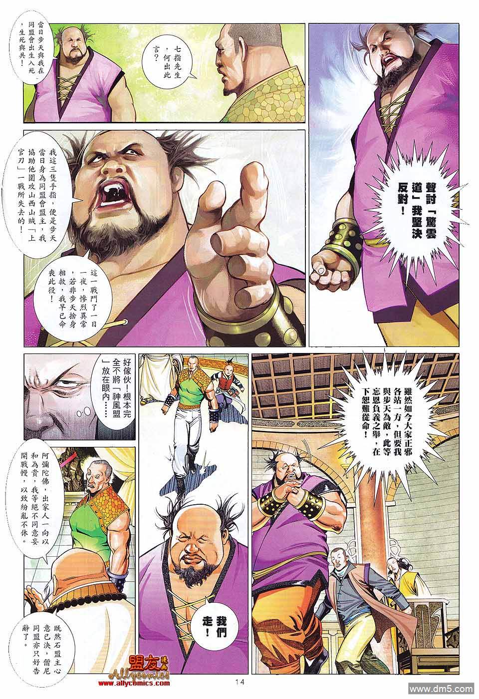 第605卷-第598话