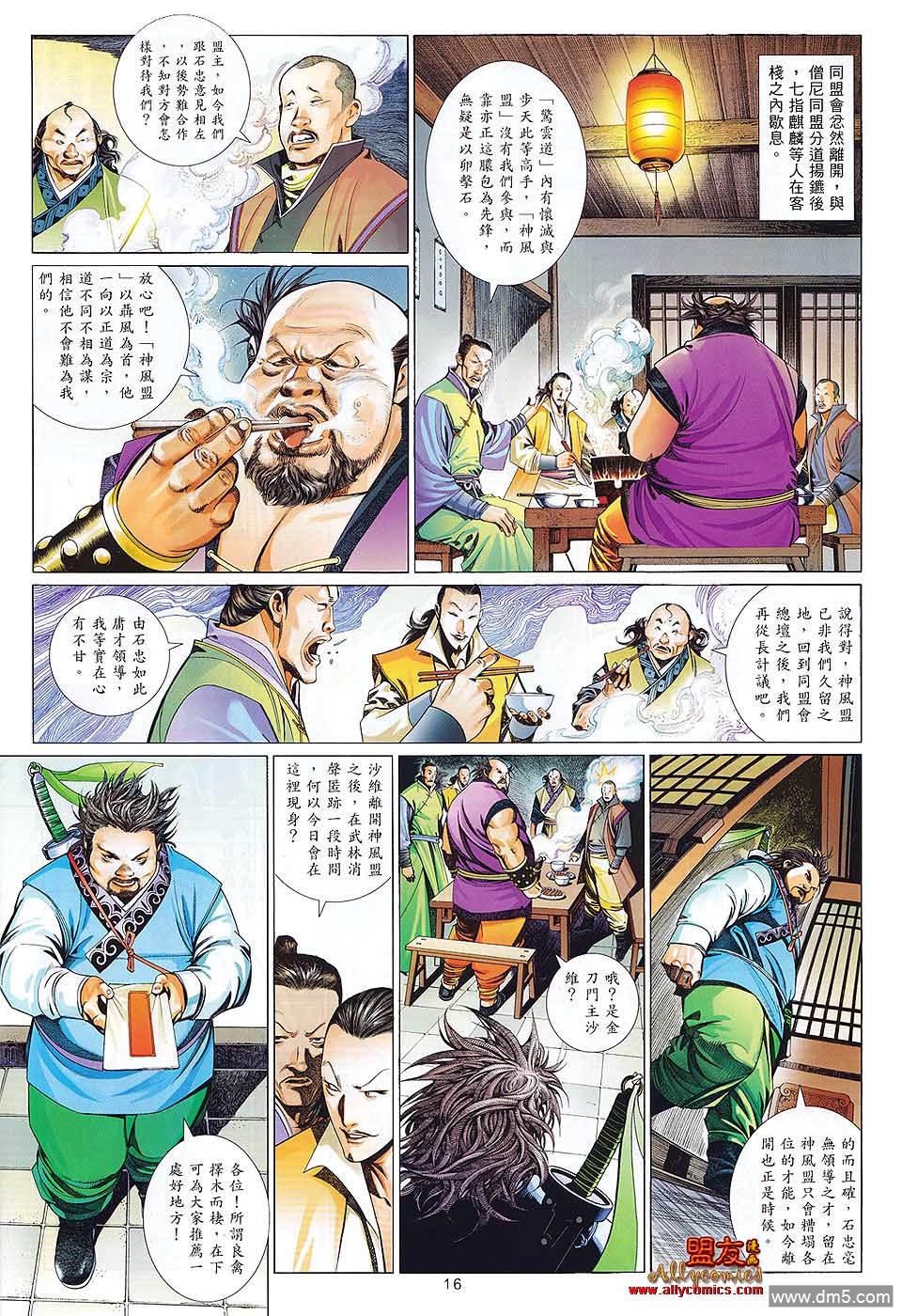 第605卷-第598话