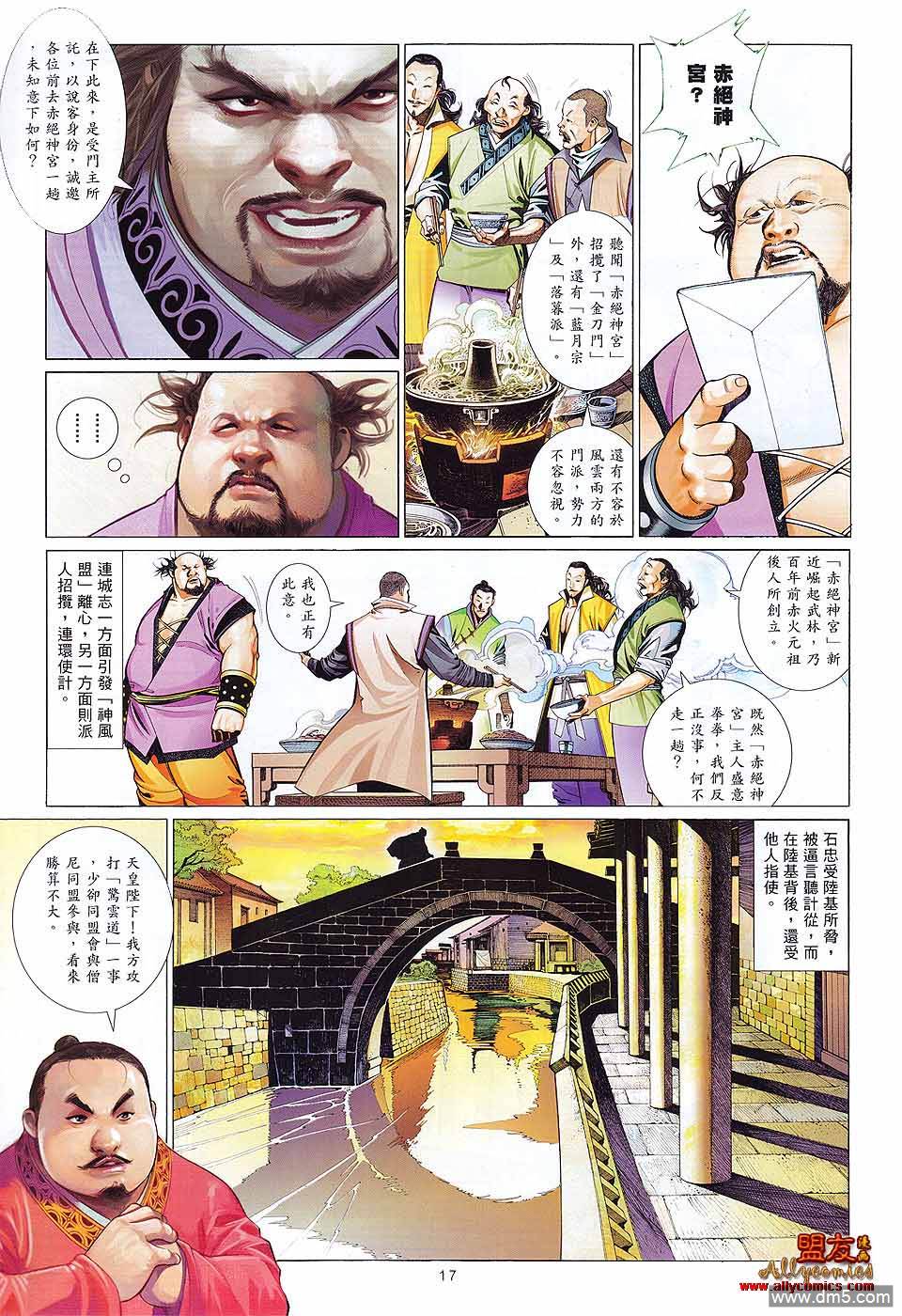 第605卷-第598话