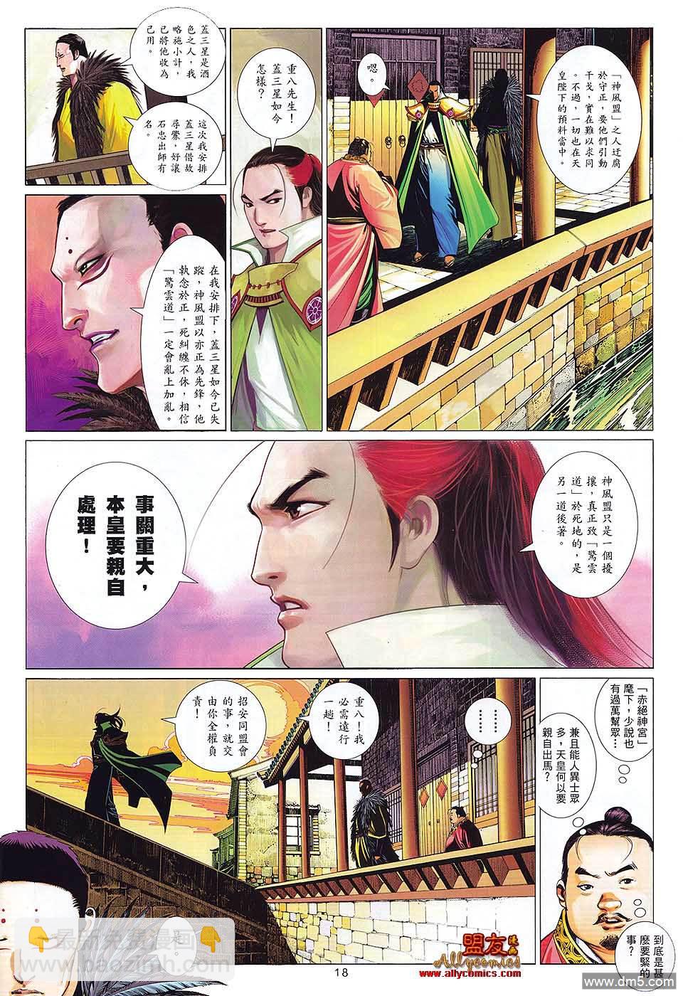 第605卷-第598话